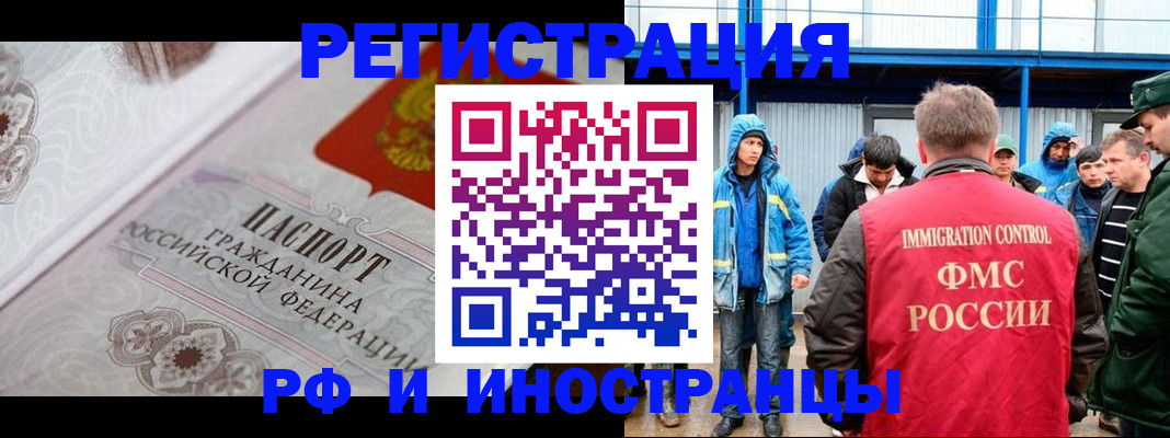 временная регистрация собственник в Ленинске